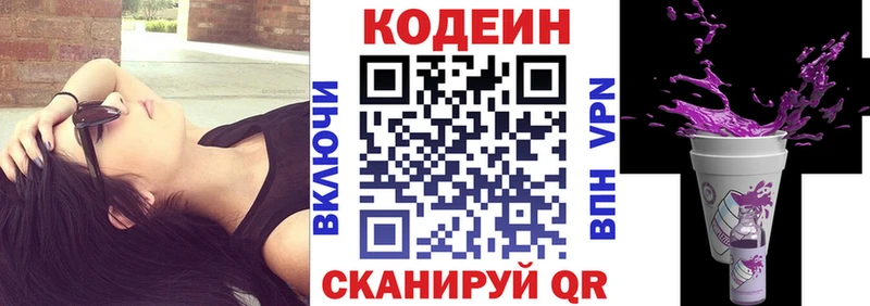 Codein напиток Lean (лин)  закладки  Карабаново 