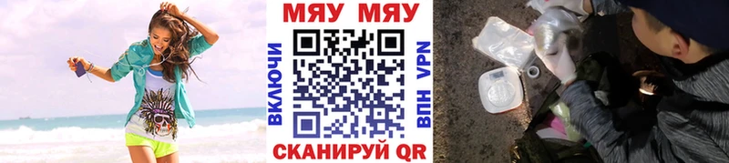 МЕФ mephedrone  Карабаново 
