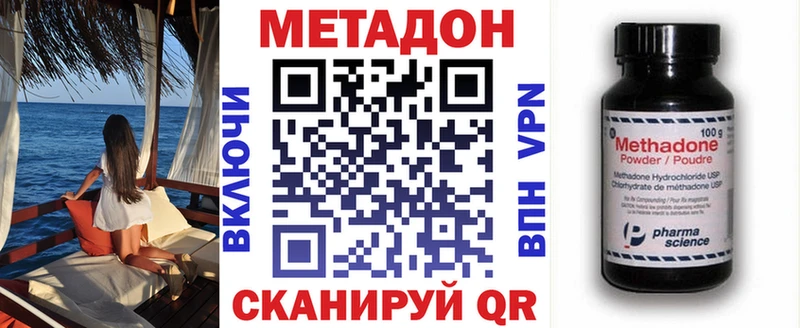 Метадон кристалл  Карабаново 